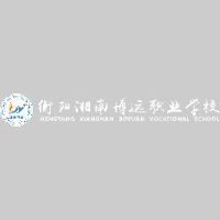 衡阳湘南博远职业学校有限公司_企业Logo