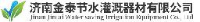 济南金泰节水灌溉器材有限公司_企业Logo