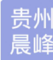 贵州晨峰钢化玻璃有限公司_企业Logo