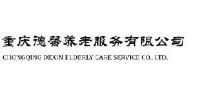 重庆德馨养老服务有限公司_企业Logo