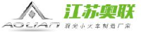 江苏奥联车辆制造有限公司_企业Logo