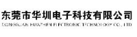 东莞市华圳电子科技有限公司_企业Logo