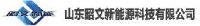 山东昭文新能源科技有限公司_企业Logo
