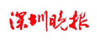 深圳报业集团_企业Logo