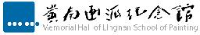 岭南画派纪念馆_企业Logo
