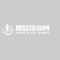 临沂康益佳体育用品有限公司_企业Logo