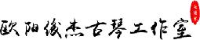 扬州市古音古琴有限公司_企业Logo