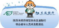 陕西自然博物馆_企业Logo