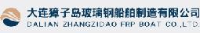 大连海发船业有限公司_企业Logo