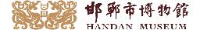 邯郸市博物馆(邯郸成语博物馆)_企业Logo