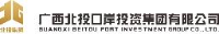 广西北投口岸物流集团有限公司_企业Logo