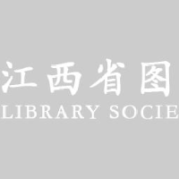 江西省图书馆(江西省古籍保护中心)_企业Logo