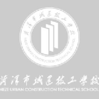 菏泽市城建技工学校有限公司_企业Logo