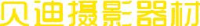 绍兴市贝迪摄影器材有限公司_企业Logo