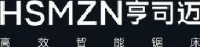 浙江亨司迈智能机械有限公司_企业Logo