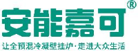 安能嘉可热能科技（山东）有限公司_企业Logo