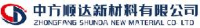 中方顺达新材料有限公司_企业Logo