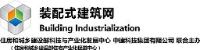 中建科技集团有限公司_企业Logo
