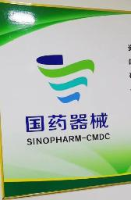 国药器械(榆林)有限公司_企业Logo