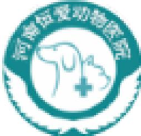 河南恒爱动物医院有限公司许昌分公司_企业Logo
