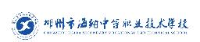 郴州市海纳中等职业技术学校有限公司_企业Logo