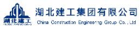 湖北建工集团有限公司_企业Logo