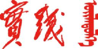 实践杂志社_企业Logo