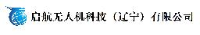 启航无人机科技（辽宁）有限公司_企业Logo
