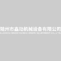 随州市鑫动机械设备有限公司_企业Logo