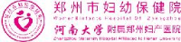 郑州市妇幼保健院(郑州市妇幼保健计划生育服务中心)_企业Logo