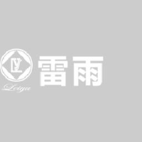 中山市雷雨工艺制品有限公司_企业Logo