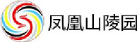 涉县百福元殡葬服务有限公司_企业Logo