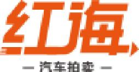 河北红海拍卖有限公司上海分公司_企业Logo