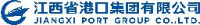 江西省港口集团有限公司_企业Logo