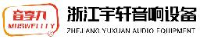 浙江宇轩音响设备有限公司_企业Logo