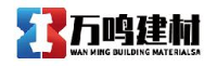 山东万鸣新型建筑材料有限公司_企业Logo