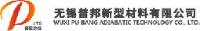 无锡市普邦新型材料有限公司_企业Logo