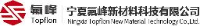 宁夏氟峰新材料科技有限公司_企业Logo