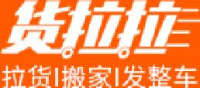 深圳依时货拉拉科技有限公司菏泽分公司_企业Logo