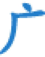 广西育群特种设备职业培训学校有限公司_企业Logo
