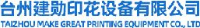台州湾新区建勋印花设备有限公司_企业Logo