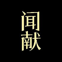 上海闻献未来香水化妆品有限公司_企业Logo
