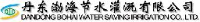 丹东渤海节水灌溉设备有限公司昌图县分公司_企业Logo
