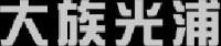 深圳市大族光浦科技有限公司_企业Logo