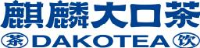 云南麒麟大口茶餐饮管理有限公司_企业Logo