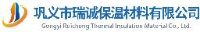 巩义市瑞诚保温材料有限公司_企业Logo