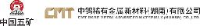 中钨稀有金属新材料（湖南）有限公司_企业Logo