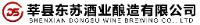 山东东苏酒业酿造有限公司_企业Logo