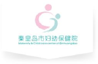 秦皇岛市妇幼保健院(秦皇岛市妇幼保健中心)_企业Logo