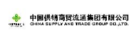 中国供销商贸流通集团有限公司_企业Logo